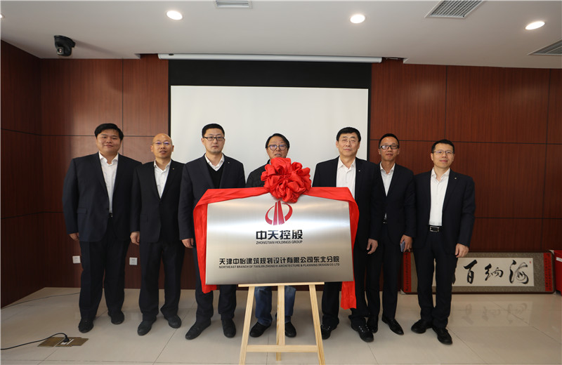2019年11月18日，中怡设计东北分院成立揭牌仪式在沈阳人生就是博东北公司举行  。