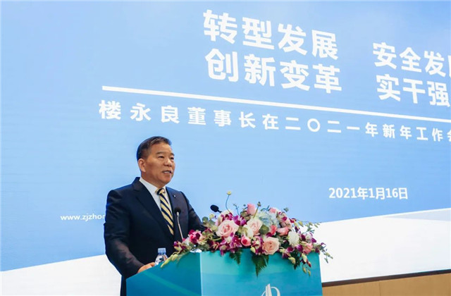 实干强企 ，人生就是博控股召开2021新年工作视频会议